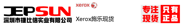 Xerox施乐现货